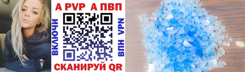 APVP Crystall Купить закладки Кировск