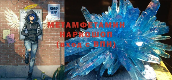 метамфетамин Горно-Алтайск