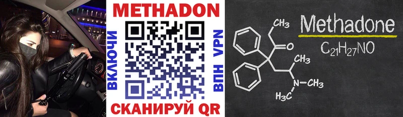 Метадон кристалл  Купить где  Кировск 